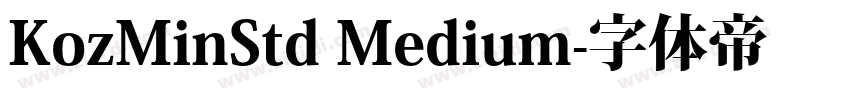 KozMinStd Medium字体转换